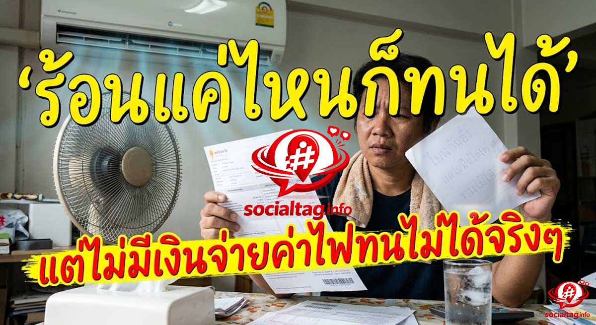 อากาศมันร้อน ขออ้อนหน่อยได้ไหม สู้ชีวิตกับอากาศ 40 องศา! 😎 แคปชั่นอากาศร้อน แบบเด็ดๆ